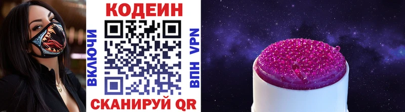 Codein Purple Drank Снежногорск