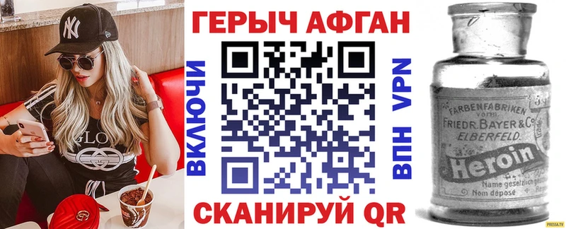 ГЕРОИН Heroin Снежногорск